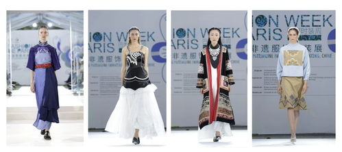 中國楚雄非遺服飾時(shí)裝展閃耀巴黎