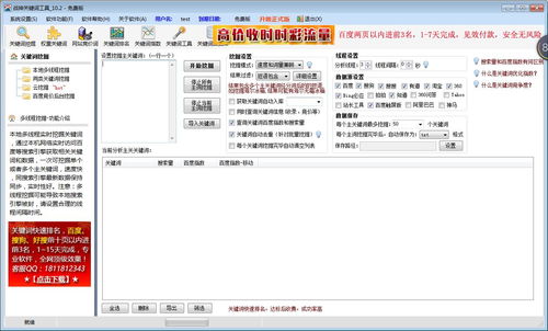 十款常用網絡營銷軟件推薦 賦能企業精準獲客與高效轉化
