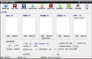 微信營銷大師 高效助力企業數字化轉型的利器